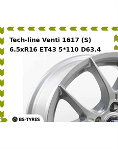 Колесный диск Tech Line Tech-line Venti 1617 (S) 6.5xR16 ET43 5*110 D63.4 Tech line