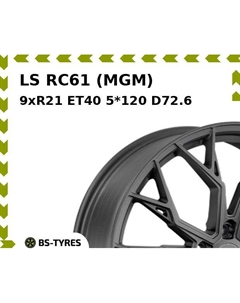 Колесный диск LS RC61 (MGM) 9xR21 ET40 5*120 D72.6 Ls