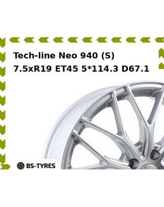 Колесный диск Tech-line Neo 940 (S) 7.5xR19 ET45 5*114.3 D67.1 Tech line
