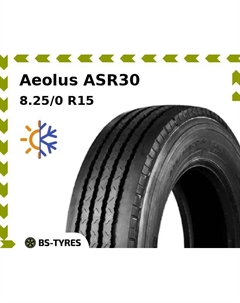 Грузовые шины Aeolus ASR30 8.25/0 R15C 143/141G