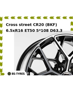 Колесный диск Cross street CR20 (BKF) 6.5xR16 ET50 5*108 D63.3