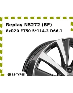 Колесный диск Replay NS272 (BF) 8xR20 ET50 5*114.3 D66.1