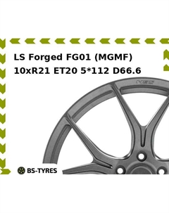 Колесный диск LS Forged FG01 (MGMF) 10xR21 ET20 5*112 D66.6 Ls