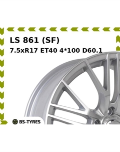 Колесный диск LS 861 (SF) 7.5xR17 ET40 4*100 D60.1 Ls