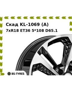 Колесный диск Скад KL-1069 (A) 7.0xR18 ET36 5*108 D65.1