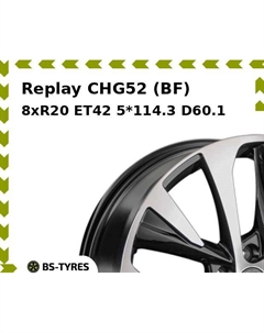 Колесный диск Replay CHG52 (BF) 8xR20 ET42 5*114.3 D60.1