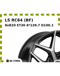 Колесный диск LS RC64 (BF) 9.0xR20 ET30 6*139.7 D100.1 Ls