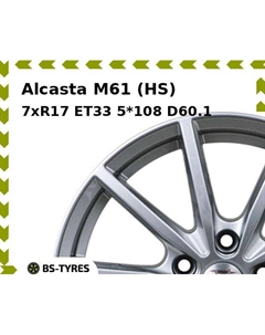 Колесный диск Alcasta M61 (HS) 7xR17 ET33 5*108 D60.1