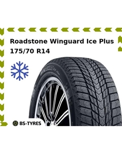 Зимние шины Roadstone Winguard Ice Plus 175/70 R14 88T