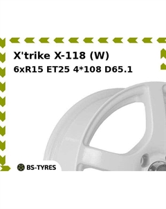 Колесный диск X'trike X-118 (W) 6xR15 ET25 4*108 D65.1 X`trike