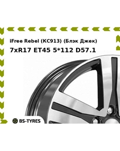 Колесный диск iFree Rebel (КС913) (Блэк Джек) 7xR17 ET45 5*112 D57.1 Ifree