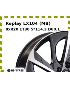 Колесный диск Replay LX104 (MB) 8xR20 ET30 5*114.3 D60.1