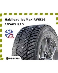 Зимние шины Habilead IceMax RW516 185/65 R15 92T