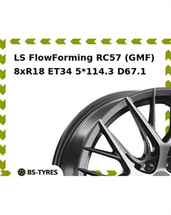 Колесный диск LS FlowForming RC57 (GMF) 8.0xR18 ET34 5*114.3 D67.1 Ls