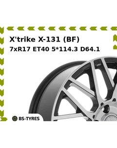 Колесный диск X'trike X-131 (BF) 7xR17 ET40 5*114.3 D64.1 X`trike