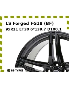 Колесный диск LS Forged FG18 (BF) 9.0xR21 ET30 6*139.7 D100.1 Ls