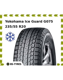 Зимние шины Yokohama Ice Guard G075 235/55 R20 102Q