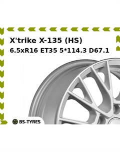 Колесный диск X'trike X-135 (HS) 6.5xR16 ET35 5*114.3 D67.1 X`trike