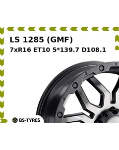 Колесный диск LS 1285 (GMF) 7xR16 ET10 5*139.7 D108.1 Ls