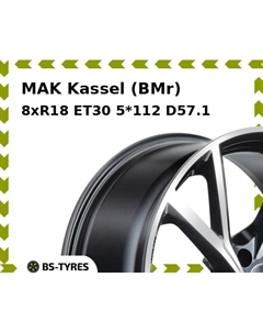 Колесный диск MAK Kassel (BMr) 8xR18 ET30 5*112 D57.1 Mak