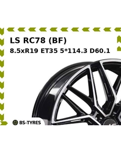 Колесный диск LS RC78 (BF) 8.5xR19 ET35 5*114.3 D60.1 Ls