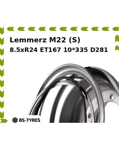 Колесный диск Lemmerz M22 (S) 8.5xR24 ET167 10*335 D281