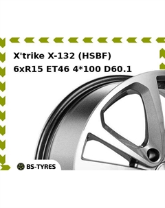 Колесный диск X'trike X-132 (HSBF) 6xR15 ET46 4*100 D60.1 X`trike