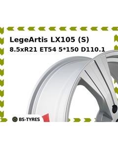 Колесный диск LegeArtis LX105 (S) 8.5xR21 ET54 5*150 D110.1 Legeartis