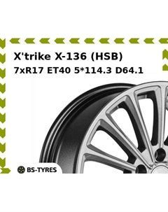 Колесный диск X'trike X-136 (HSB) 7.0xR17 ET40 5*114.3 D64.1 X`trike
