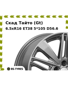 Колесный диск Скад Тайто (Gt) 6.5xR16 ET38 5*105 D56.6
