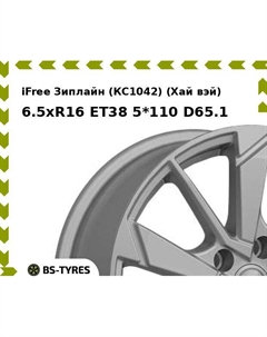Колесный диск iFree Зиплайн (КС1042) (Хай вэй) 6.5xR16 ET38 5*110 D65.1 Ifree