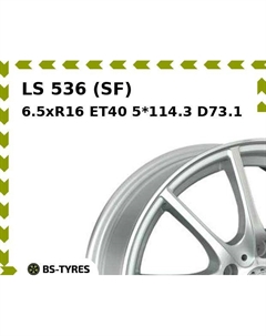Колесный диск LS 536 (SF) 6.5xR16 ET40 5*114.3 D73.1 Ls