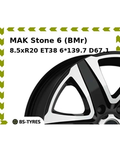 Колесный диск MAK Stone 6 (BMr) 8.5xR20 ET38 6*139.7 D67.1 Mak