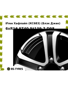 Колесный диск iFree Хафпайп (КС683) (Блэк Джек) 6xR16 ET40 5*139.7 D98 Ifree
