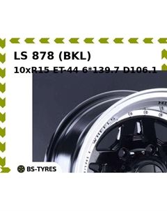 Колесный диск LS 878 (BKL) 10xR15 ET-44 6*139.7 D106.1 Ls