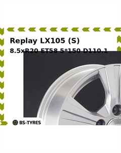 Колесный диск Replay LX105 (S) 8.5xR20 ET58 5*150 D110.1