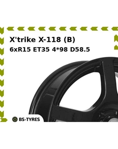 Колесный диск X'trike X-118 (B) 6xR15 ET35 4*98 D58.5 X`trike