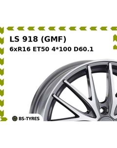 Колесный диск LS 918 (GMF) 6xR16 ET50 4*100 D60.1 Ls