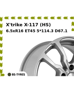 Колесный диск X'trike X-117 (HS) 6.5xR16 ET45 5*114.3 D67.1 X`trike