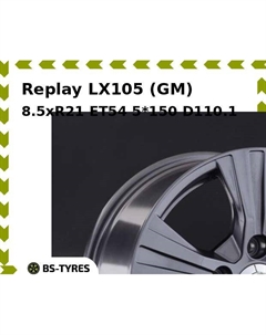 Колесный диск Replay LX105 (GM) 8.5xR21 ET54 5*150 D110.1