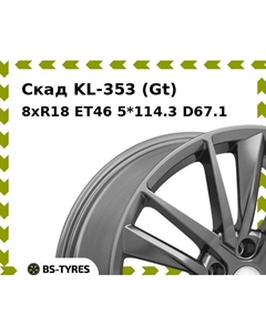 Колесный диск Скад KL-353 (Gt) 8xR18 ET46 5*114.3 D67.1