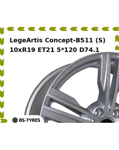 Колесный диск LegeArtis Concept-B511 (S) 10xR19 ET21 5*120 D74.1 Legeartis