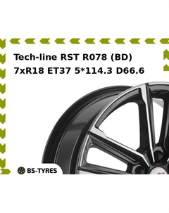 Колесный диск Tech Line Tech-line RST R078 (BD) 7xR18 ET37 5*114.3 D66.6 Tech line
