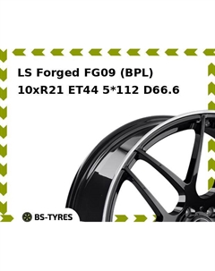 Колесный диск LS Forged FG09 (BPL) 10xR21 ET44 5*112 D66.6 Ls