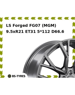Колесный диск LS Forged FG07 (MGM) 9.5xR21 ET31 5*112 D66.6 Ls