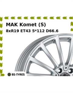 Колесный диск MAK Komet (S) 8xR19 ET43 5*112 D66.6 Mak