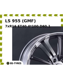 Колесный диск LS 955 (GMF) 7xR16 ET40 4*100 D60.1 Ls