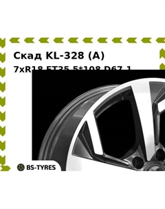 Колесный диск Скад KL-328 (A) 7xR18 ET35 5*108 D67.1