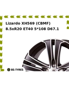 Колесный диск Lizardo XH569 (CBMF) 8.5xR20 ET40 5*108 D67.1