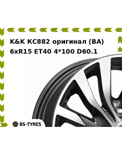 Колесный диск K&K КС882 оригинал (BA) 6xR15 ET40 4*100 D60.1 K&k